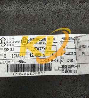 THÉP HÌNH U150X75X6.5X12M